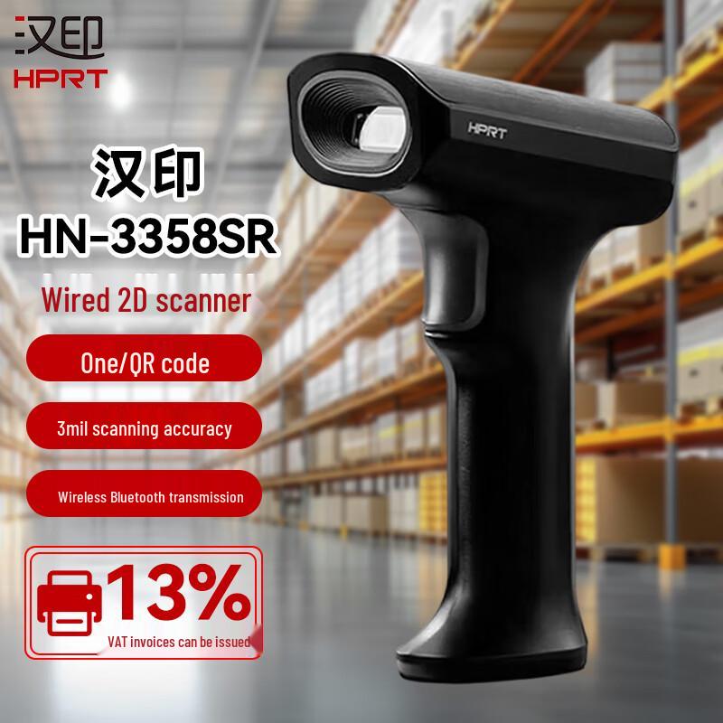 HPRT HN-3358SR Bluetooth 1D 2D Barcode Scanner