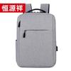 Hengyuanxiang Simple Fashion Backpack