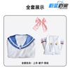 Blue Files Cos Clothes Uraura and Hanako Cosplay Clothes Game JK Uniform Sailor Clothes Anime Performance Clothes Full Set