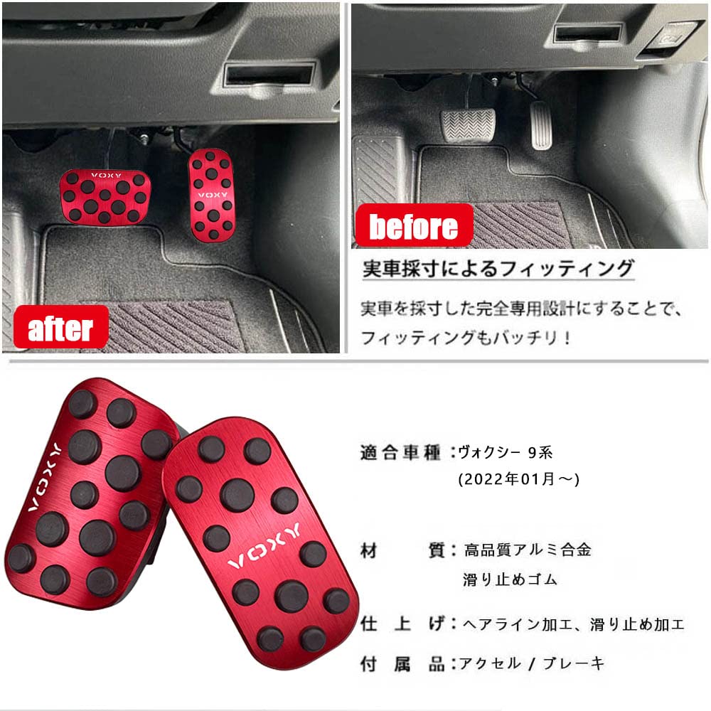BOYOUS (Modelo Mais Recente) Toyota Novo Voxy Série 90 (Janeiro de 2022 ~) Pedal de Alumínio Não