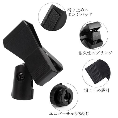 JIMIGUGU Clip-on Microphone Holder with 3/8 To 5/8 Screw Adapter for Easy Installation, Set of 2