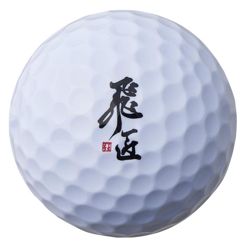 Hisho Red Label Super Soft White 1 Dozen High Repulsion Balls