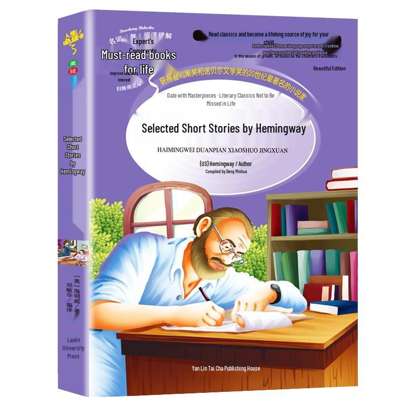 Beautifully Illustrated Student World Classics Reading Series