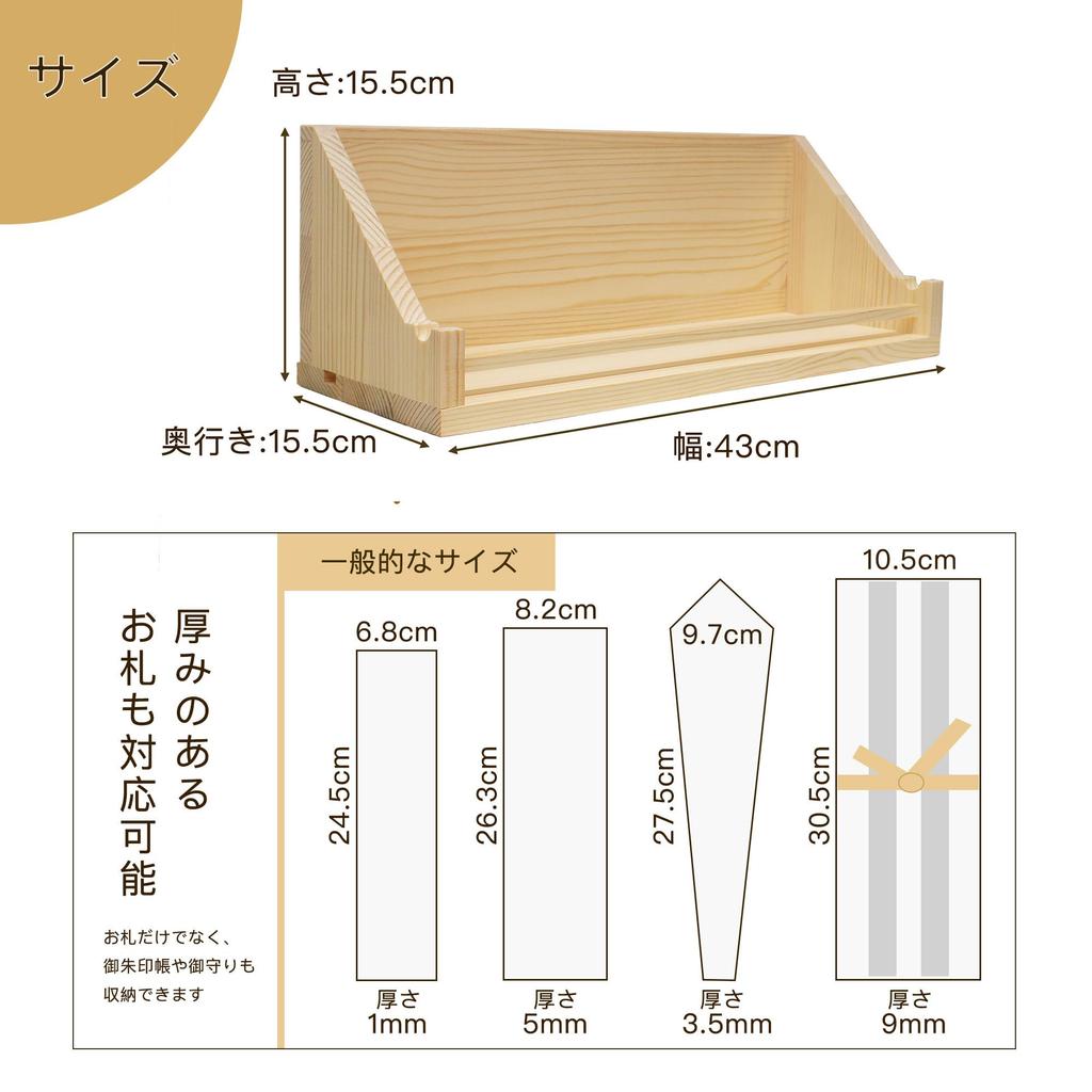 YA-TANAITA-40 (Japan, Kamidana Type E) - Wall-Mounted Shinto Shrine Holder for Ancestral Shrines, Fuda, One Shrine, Three Shrines, and Cloud Designs