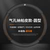 Ultra-Thin Universal Steering Wheel Cover NIO ES6 EC6 ES7 ES8 ET5 ET7 38cm Diameter Sport Style