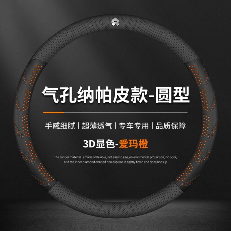 Ultra-Thin Universal Steering Wheel Cover NIO ES6 EC6 ES7 ES8 ET5 ET7 38cm Diameter Sport Style