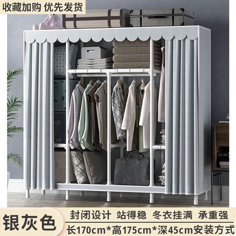 Simple Wardrobe Assembly Cloth Hanger Oxford Fabric Household Combination Thickened Steel Pipe Assembly Dustproof Cloth Wardrobe