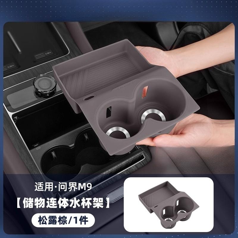 For New AITO M7 M8 M9 Central Control Silicone Cup Pad Storage Box Interior Decoration Accessories