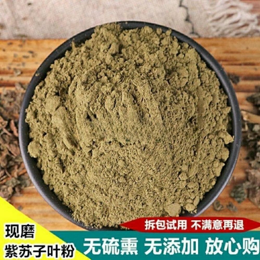 Praf de Frunze de Perilla 500g, Supliment pe Bază de Plante pentru Bunăstarea Zilnică