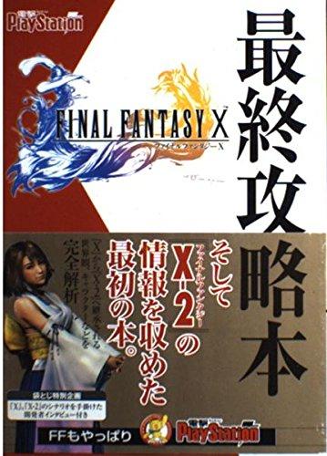 Final Fantasy X Final Strategy Guide