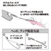 Hayabusa Musou Red Sea Bream Piercing Yudou Tenya 8-3 SE-105
