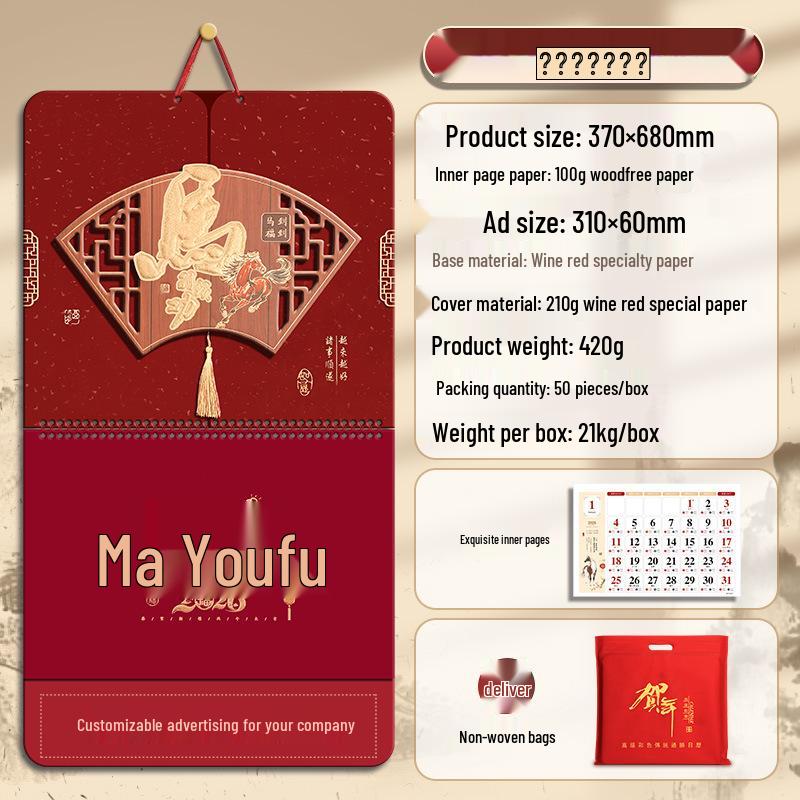 2026 Year of the Horse Chinese Desk & Hanging Calendar