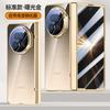 Applicable to Honor magic V1 electroplating transparent mobile phone case magicV1 magnetic hinge all-inclusive anti-drop protective cover