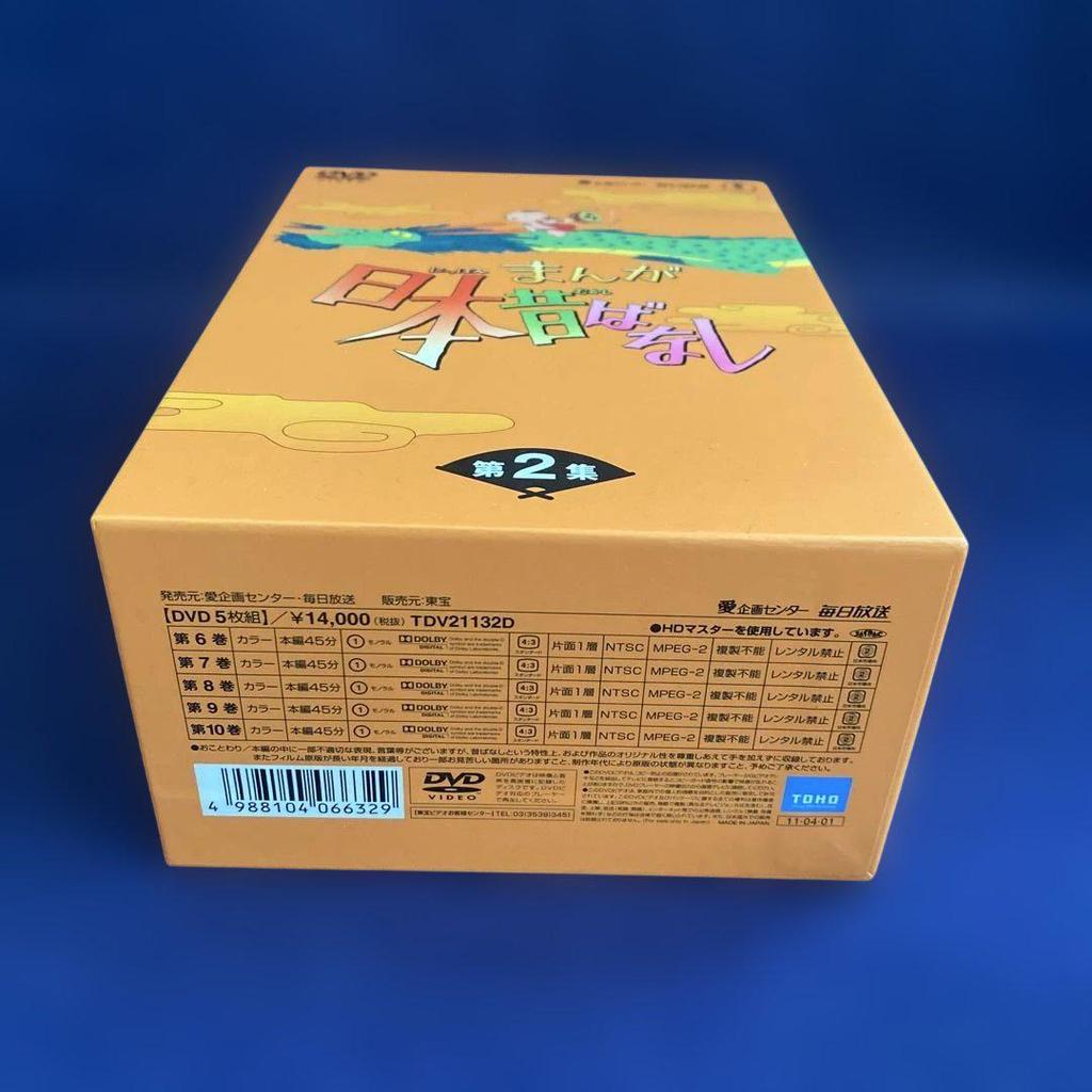 [USED] Manga Japanese Folktales DVD-BOX Volume 2 (5-disc Set)