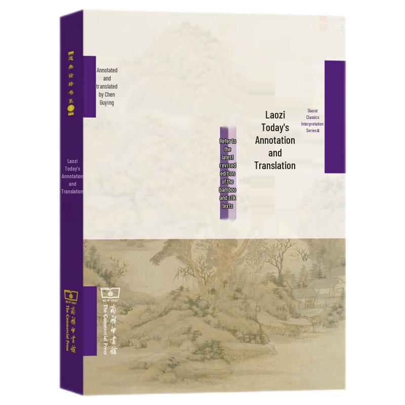 Laozi: Modern Annotated Edition