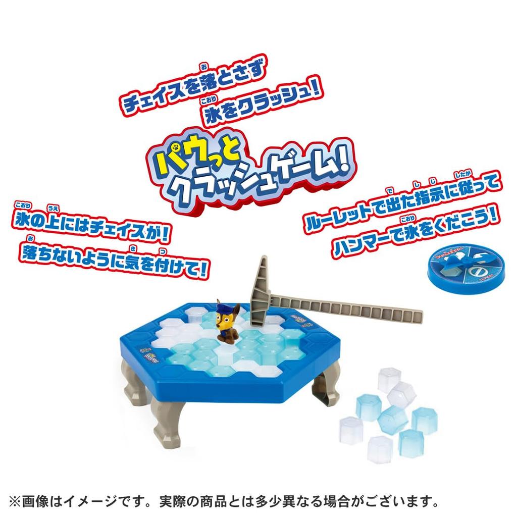 TAKARA TOMY Paw Patrol Paw Crush Game!