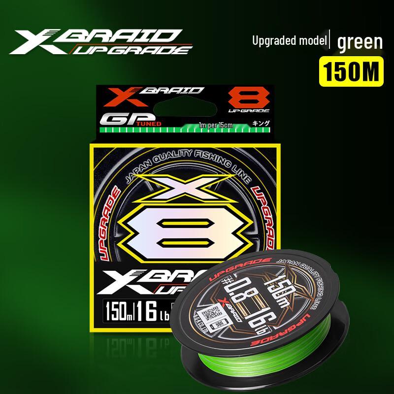 YGKX-BRAID Улучшенная плетёная леска PE X8