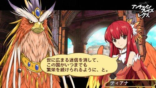 Unchained Blaze Rex - PSP