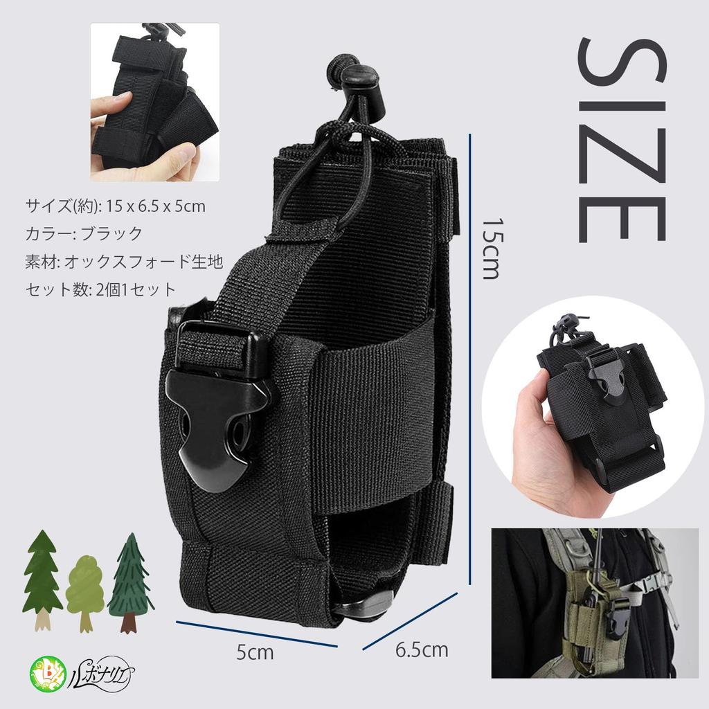 Rubonarie Radio Pouch, Transceiver Holder, Waist Pouch, for Walkie-Talkie Radios, Airsoft, Mountaineering, and More, Set of 2 (Black)