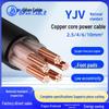 Qifan YJV Copper Core Cable - 2/3/4/5 Cores, 2.5/4/6 Sq Mm for Engineering & Industrial Power Distribution.