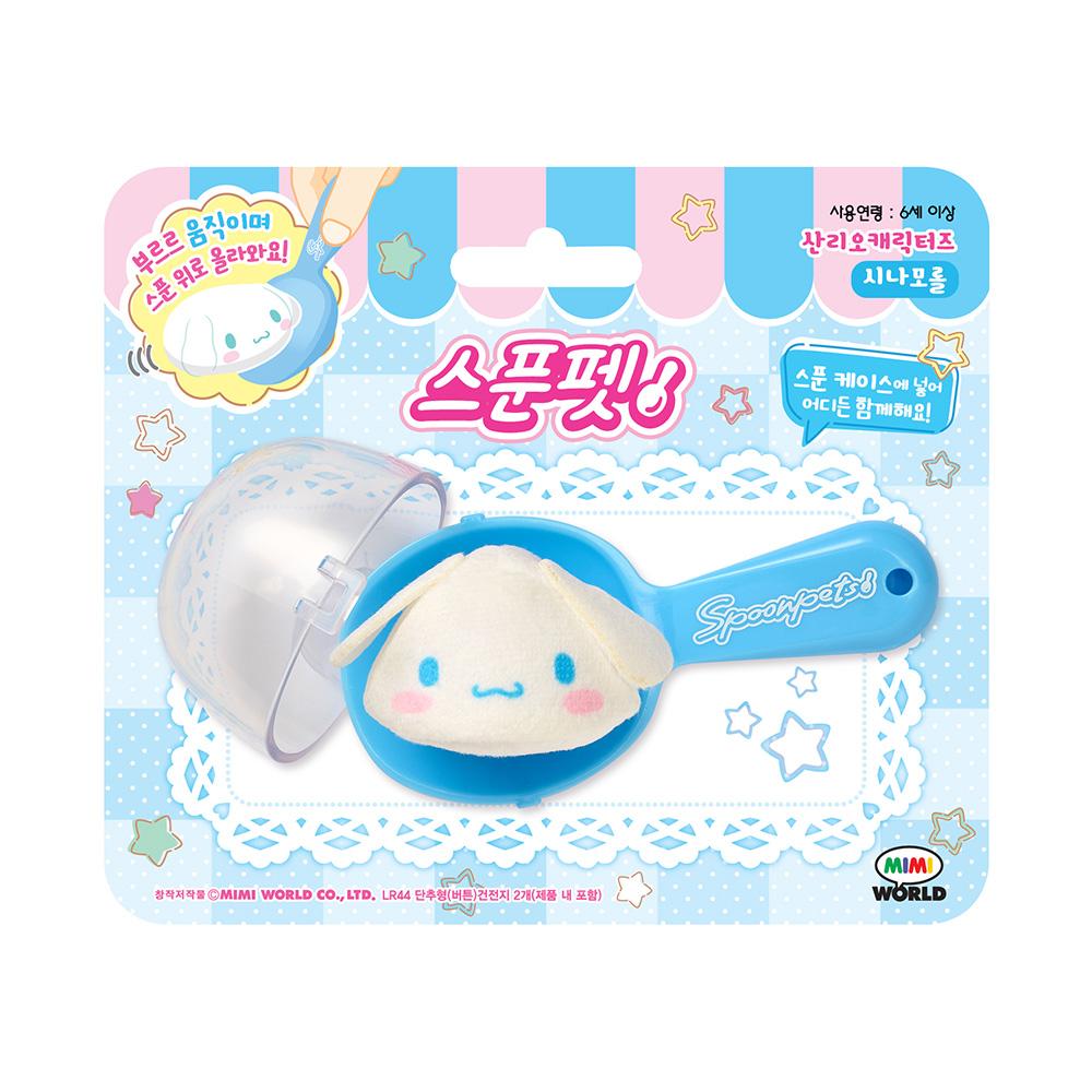 [mimi world] Spoonpet Cinnamoroll Interactive Toy