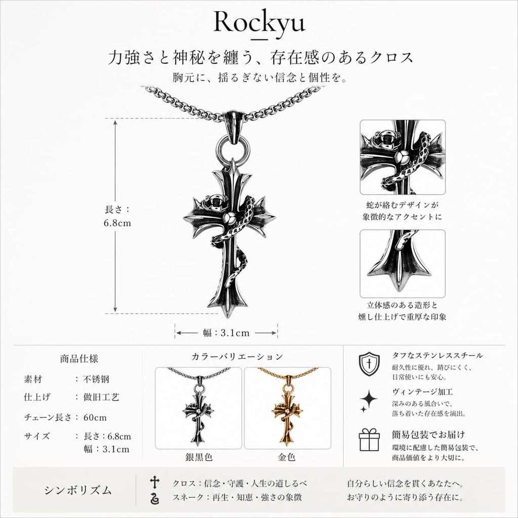 [Rockyu] Popular Brand Cross Necklace Men's Necklace Stainless Steel Antique Cross Pendant Snake Black Cross Pendant Skull