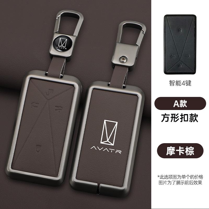 Zinc Alloy Leather Car Key Case for AVATR 11 12 AVATR ESV Car Key Case RC Cover Housing Keychain Accessories