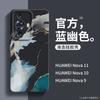 Applicable To Huawei Nova11 Mobile Phone Case Peach Burning Color New Nova10pro Creative Niche Nova8 Liquid Silicone