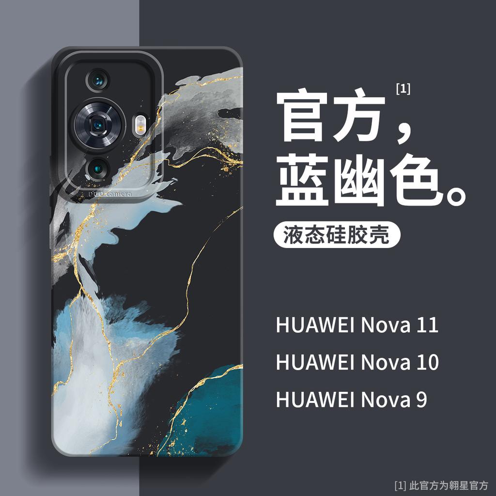 Applicable To Huawei Nova11 Mobile Phone Case Peach Burning Color New Nova10pro Creative Niche Nova8 Liquid Silicone
