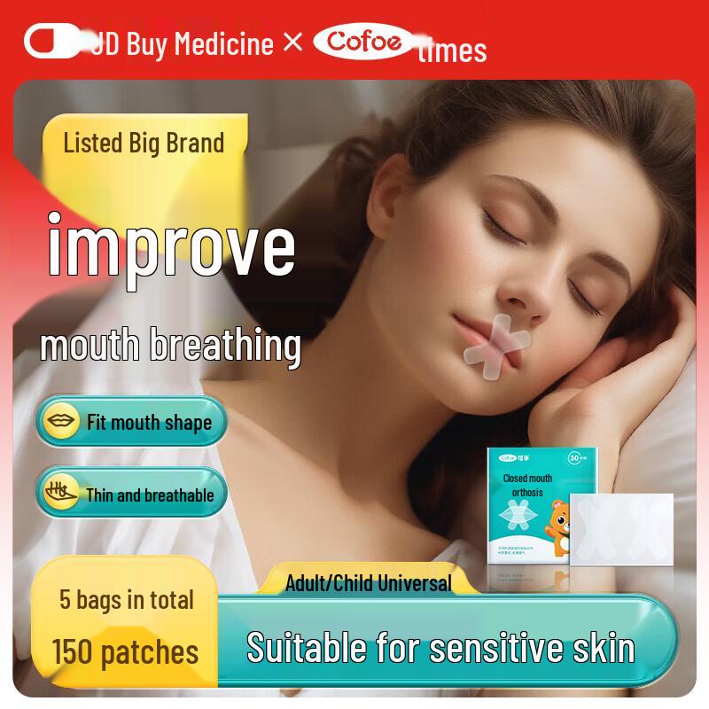 Kefu Anti-Snoring Mouth Breathing Correction Patches