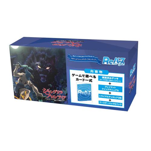 Rebirth for you Trial Set TV Anime "Shangri-La Frontier