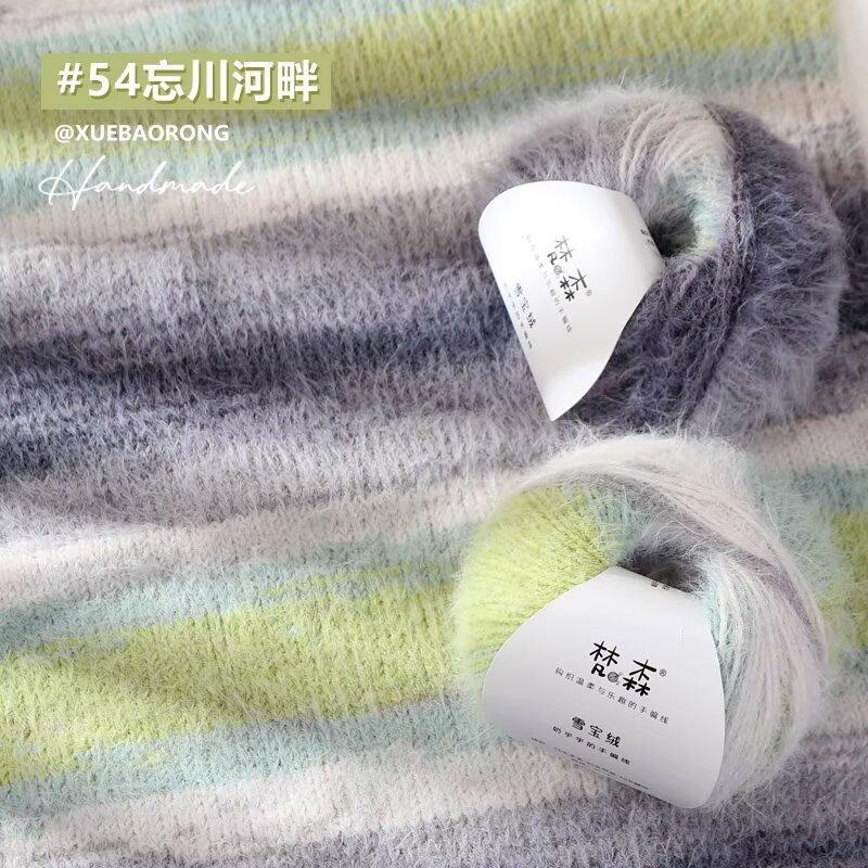 100g/roll Gradient Wool Mohair Yarn Crochet Wool Thread Handmade Knitting Hats Scarves Shawls Jackets DIY Knitting Products