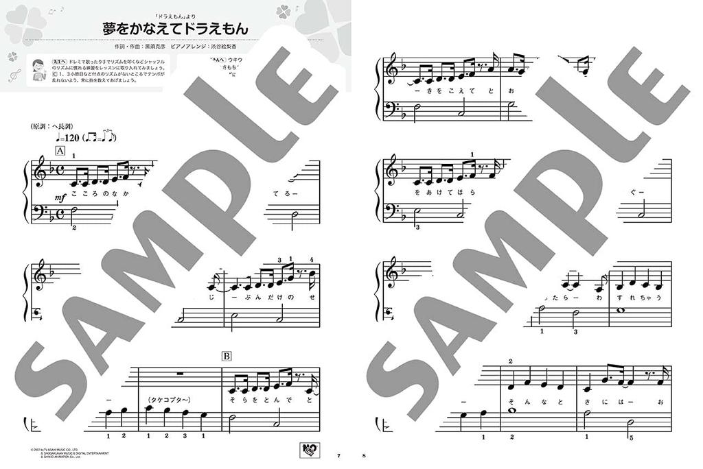 Piano Solo Very Easy Pops Standard 20 Beyond the Rainbow Children's ~ (Piano Solo/Introduction)