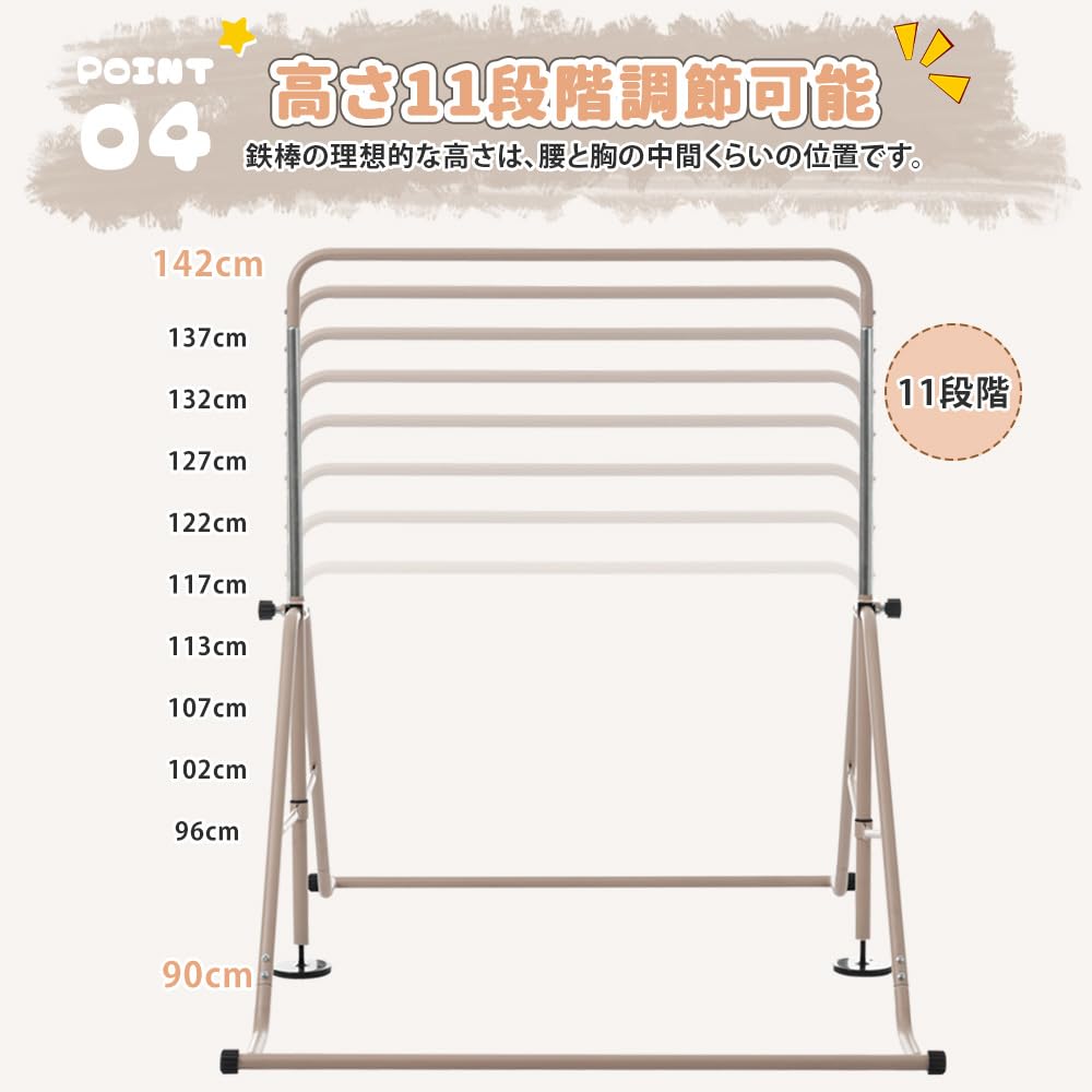 OSJ horizontal 11 levels of horizontal upside with hanging one adjuster included Children's bar, adjustment, bar, indoor/outdoor, down, foldable,