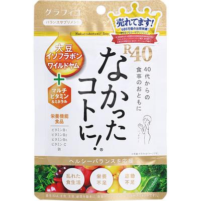 Graphico Orada olmadığını varsay! R40VM 120 kapsül Yağ Emilimini Engelleme Yağ