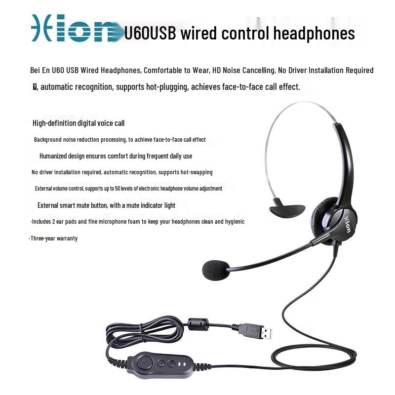 HION U60 USB Call Center Headset (CN Version)
