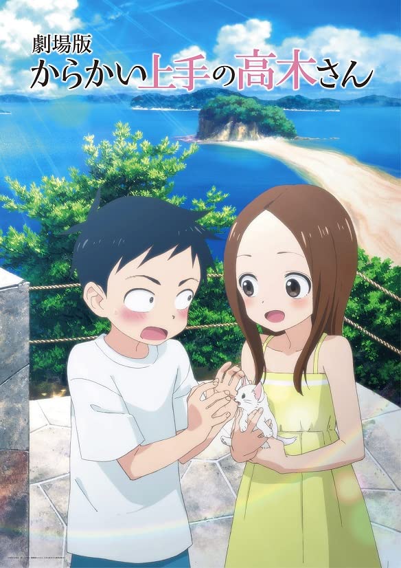 Teasing Master Takagi-san" Movie Standard Edition DVD [DVD]