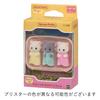 Sylvanian Families Dolls Cat ST Mark Ages 3 and Toy Sylvanian Epoch [Persian Triplets] Ni-109 Certified, Up, Dollhouse, Families,