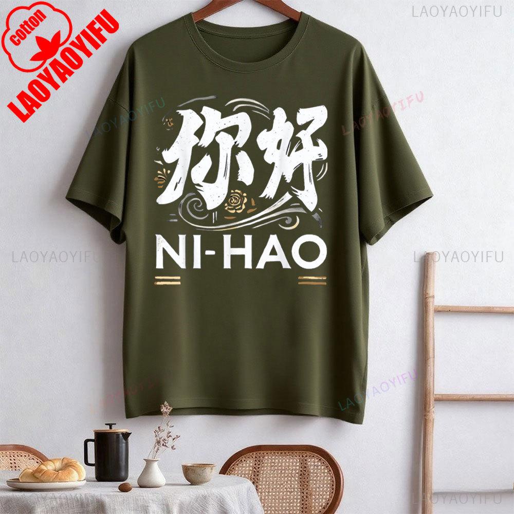 Chinese Word Ni Hao Mandarin Chinese Language TShirt Women Unique Clothes Harajuku Ropa De Mujer Oversized Clothes