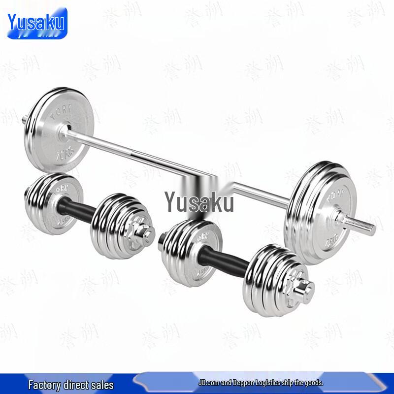 Yushuo 60kg Electroplated Dual-Use Dumbbell Barbell Set