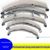 Tricycle Rear Axle Shock Absorber: Three-Wheeled Motorcycle Leaf Spring Accessory