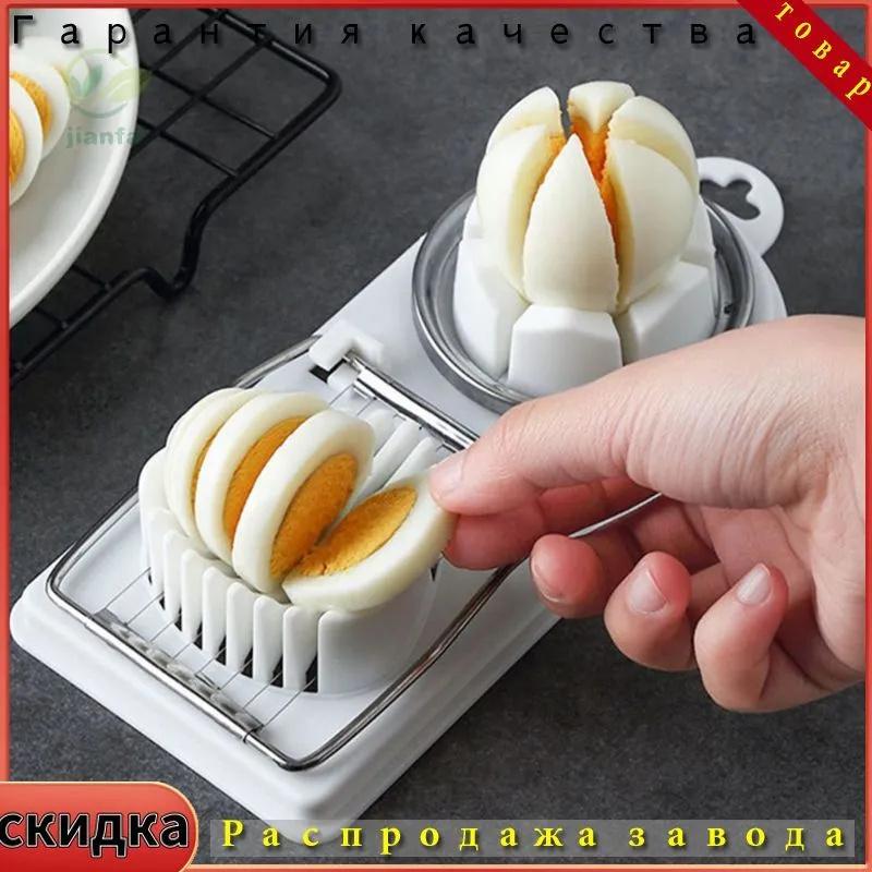 

Измельчитель яиц, безопасный и простой в использовании измельчитель продуктов, резак для яиц, клубники и многого другого для украшения и любимых блюд One Size белый