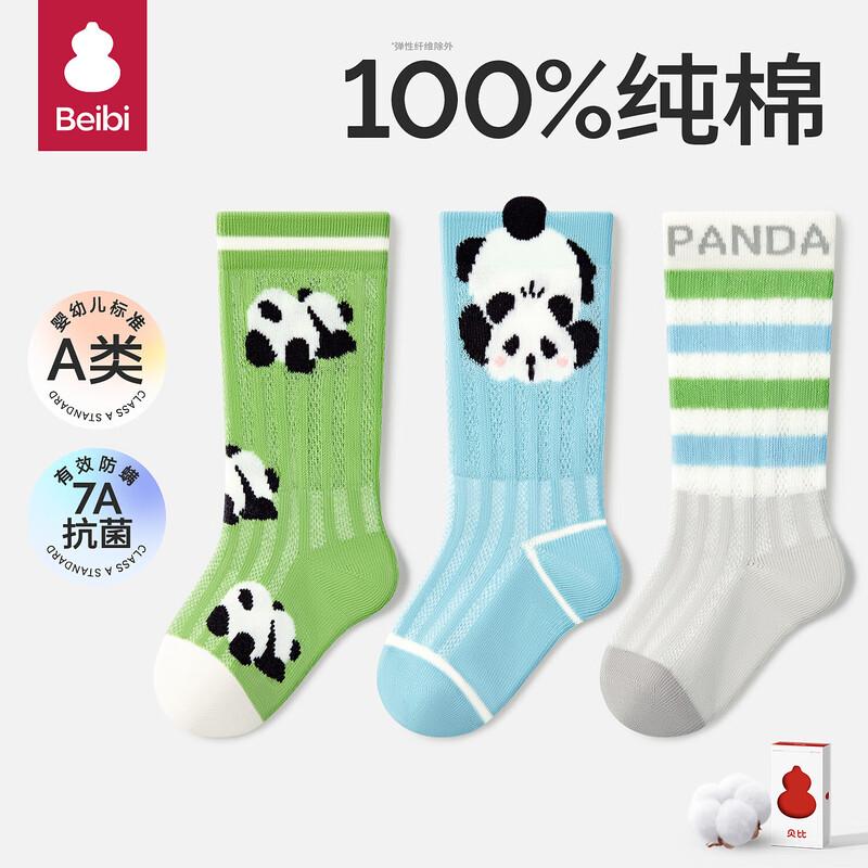Baby Thin Cotton Mid-Calf Socks -4