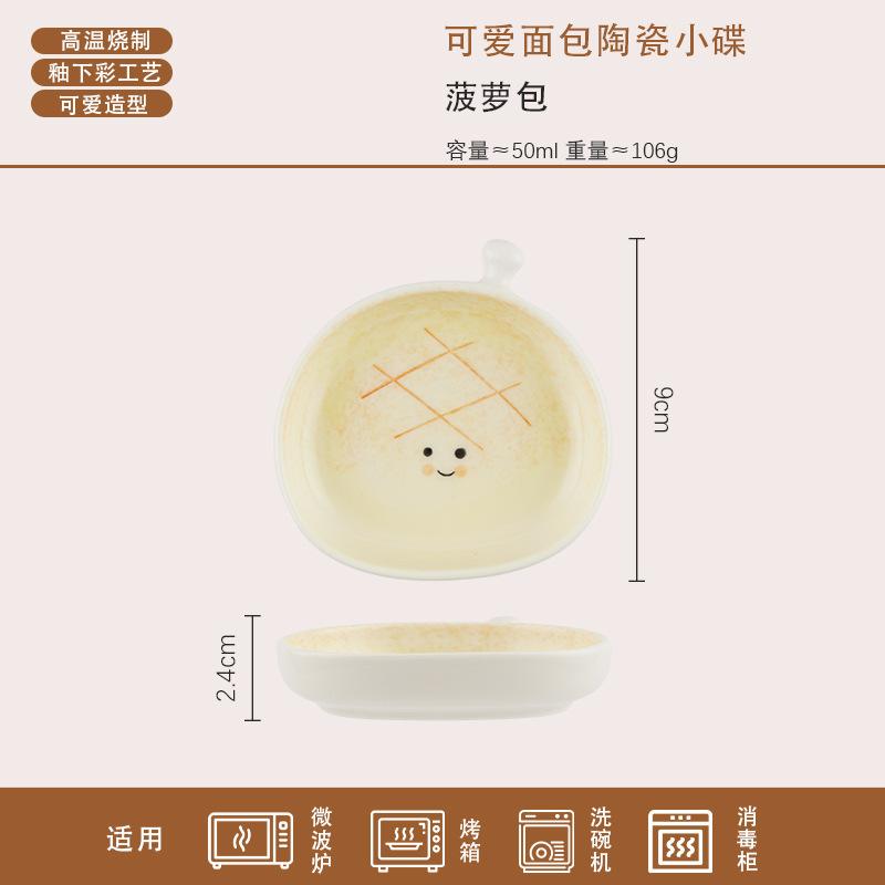 Creative Bread Croissant Underglaze Ceramic Dish Household Ceramic Seasoning Dish Dipping Dish Cute Snack Dish