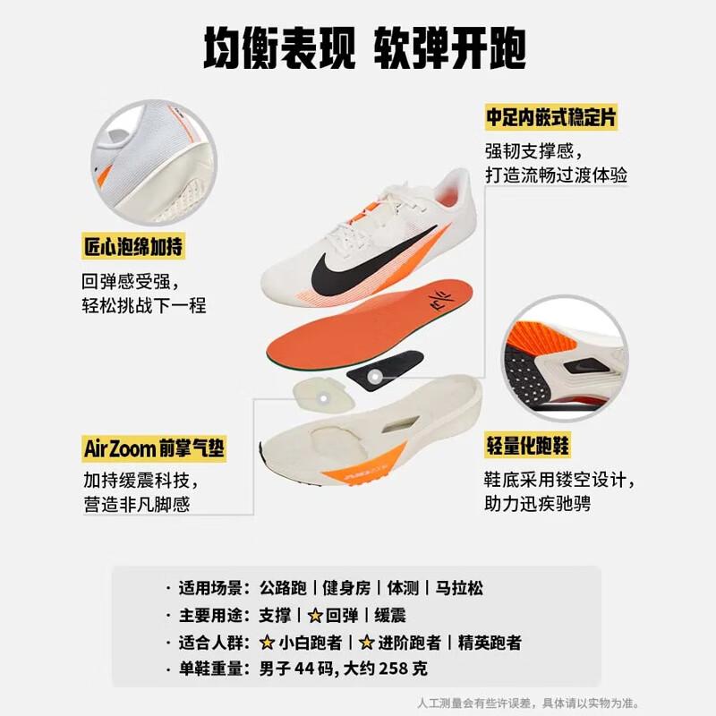 Nike Men's Zoom Rival Fly Running Shoes