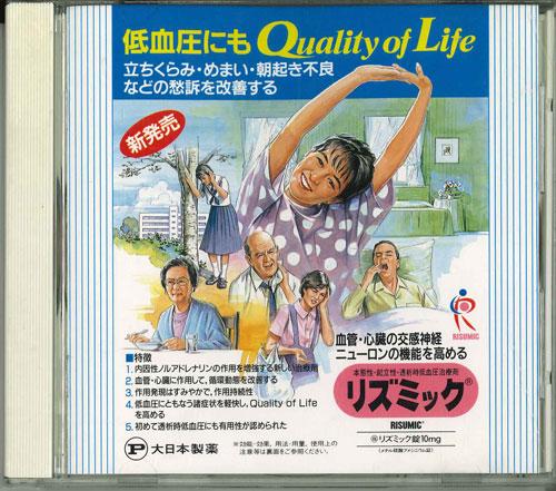 

CD VARIOUS - Sawayaka LETTUCE PRCD1296 VICTOR 1991 Japan Music Others Used