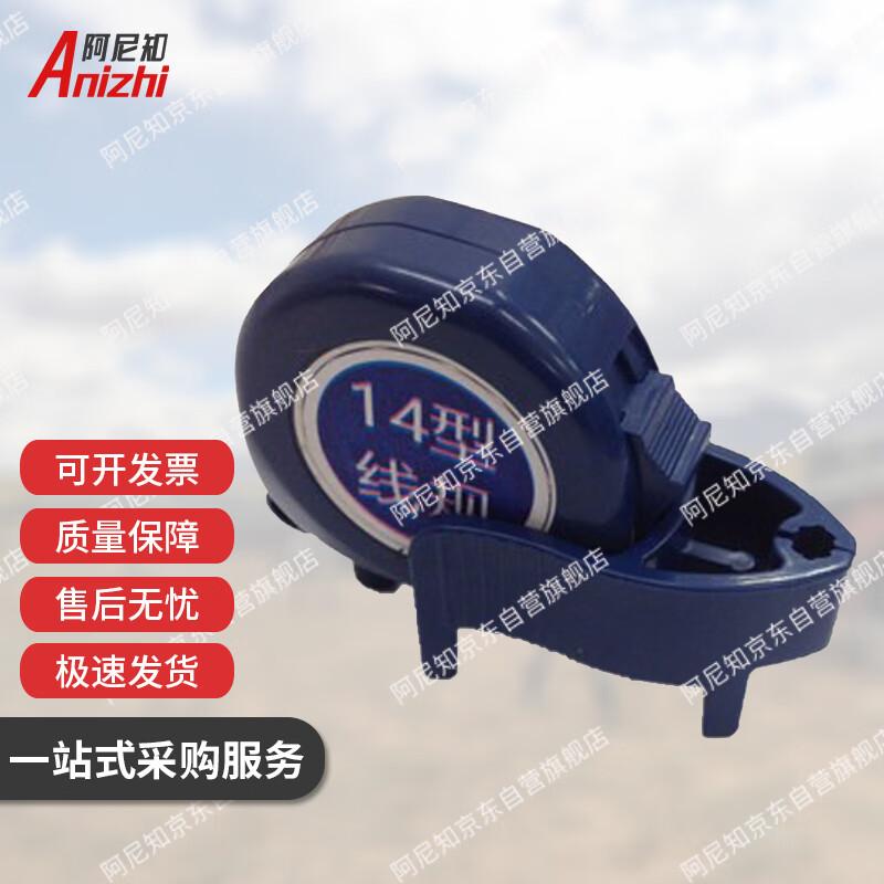 Type 14 Military Plotting Ruler