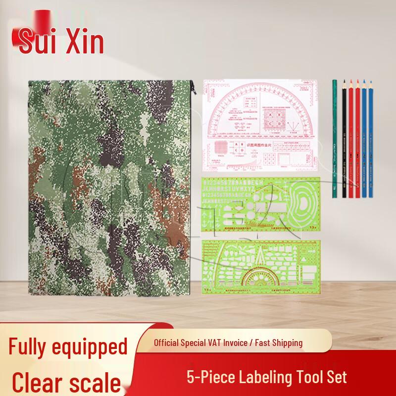 Suixin Topographic Mapping Ruler Set