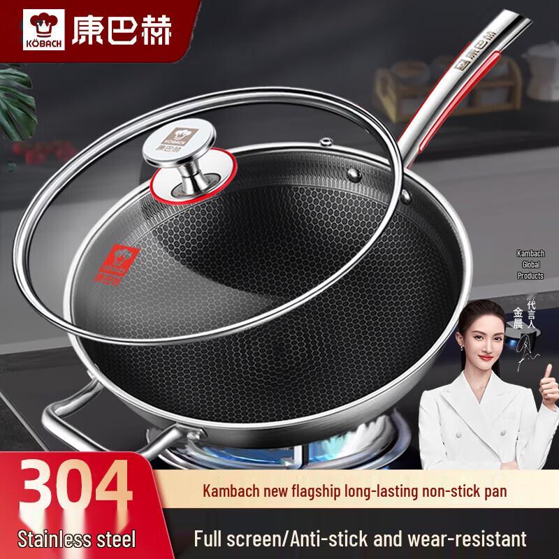 KOBACH 32cm Non-stick Honeycomb Wok