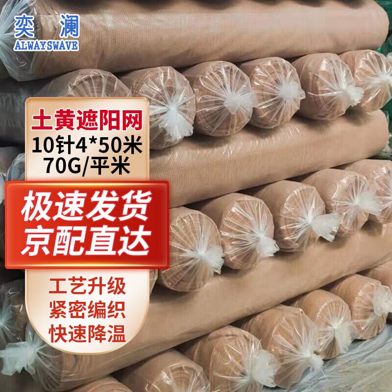 Yilan Desert Camouflage Sunshade Net